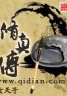 武逆苍穹之诸天纵横天下
