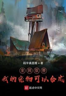 都市之游戏修真