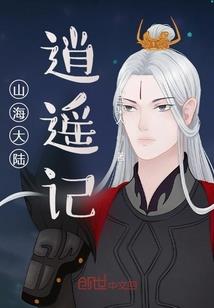 娘亲快跑父王追来了