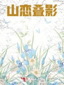 湮灭九人组