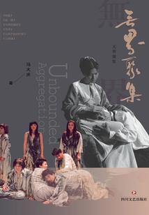 蚩尤传人在都市
