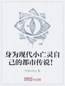 穿越者终结局