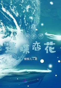 王爷的穿越宠妻