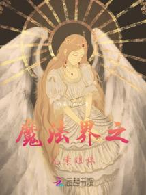 修真军火王