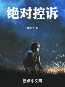 吞噬星空：戎钧传