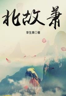 冷酷王子与雪山公主的爱恋