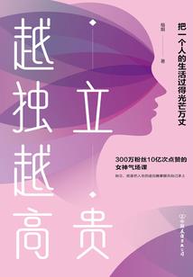 竹仙物语