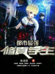 魔王de奶爸