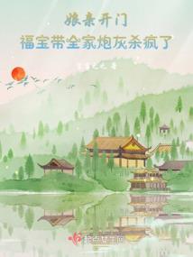 富贵荣华夫满天下