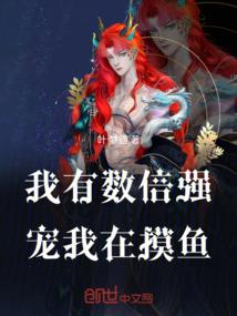 华夏血族