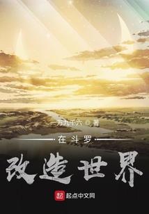 狐仙妯娌我家有狐妻