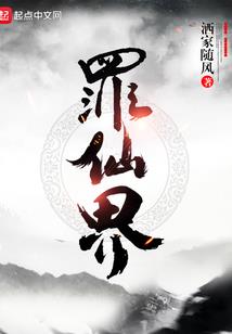 唐僧下界行