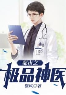 都市修仙之大能归来