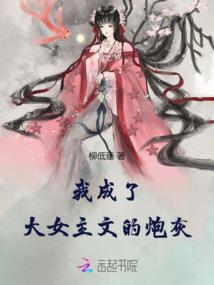 我是什么特异体质啊摔
