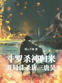 星际战甲之天诺重生
