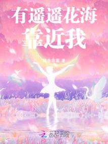 未婚夫你不要脸