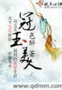 天道奇人
