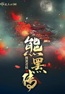 狡猾总裁少东家吃不开