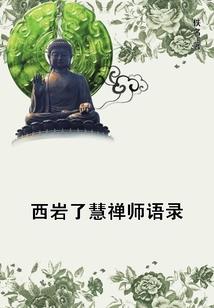 梦醒栀落
