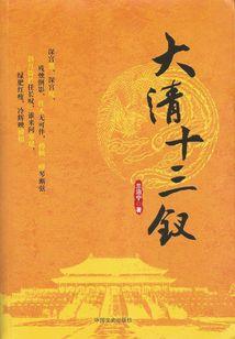 商海争锋