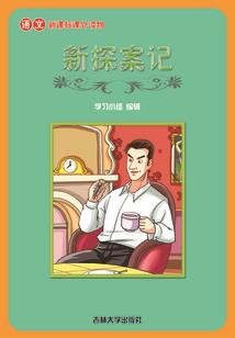 他的名字叫小天