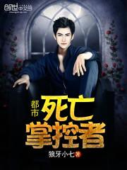 妖孽难惹，绝王独恋倾城妃