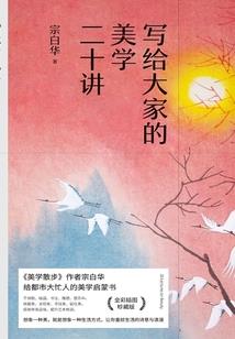 贪生长恨