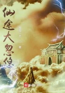 宅男的都市幸福生活