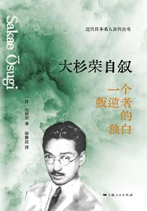 向生，与你
