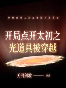 怕黑的夜叉守护者