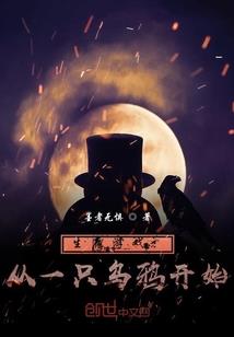 你是美女我是狼