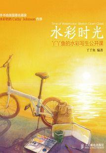 临暮雪景之前世今生