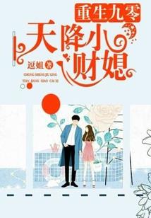 首席的神秘妻