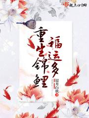火影之命运的轮回