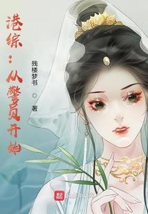 射雕岁月之东方不败