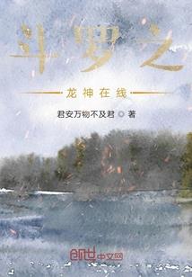 从斗罗开始君临诸天