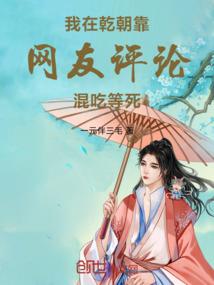 乾武传说
