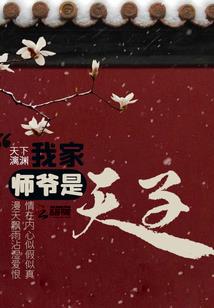 老祖我要逆天