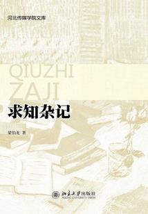 星空夜谈之八部神战记