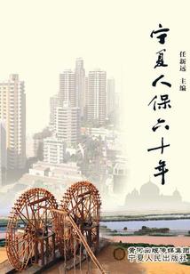 孤行客的回忆录
