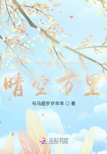 梦醒唐朝