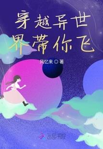我可以在风里等你