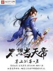 从火影开始的好人之旅