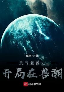 渔女翻身之相爷有喜