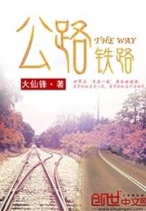 穿越之唯一爱恋
