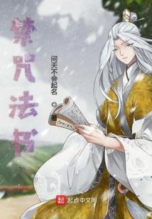 圣女之道