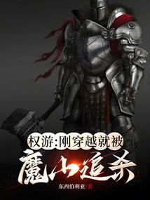 神都梦录