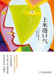 生而为守