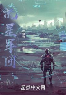 伪天使的眼泪