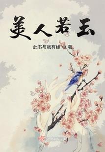 美人心碎